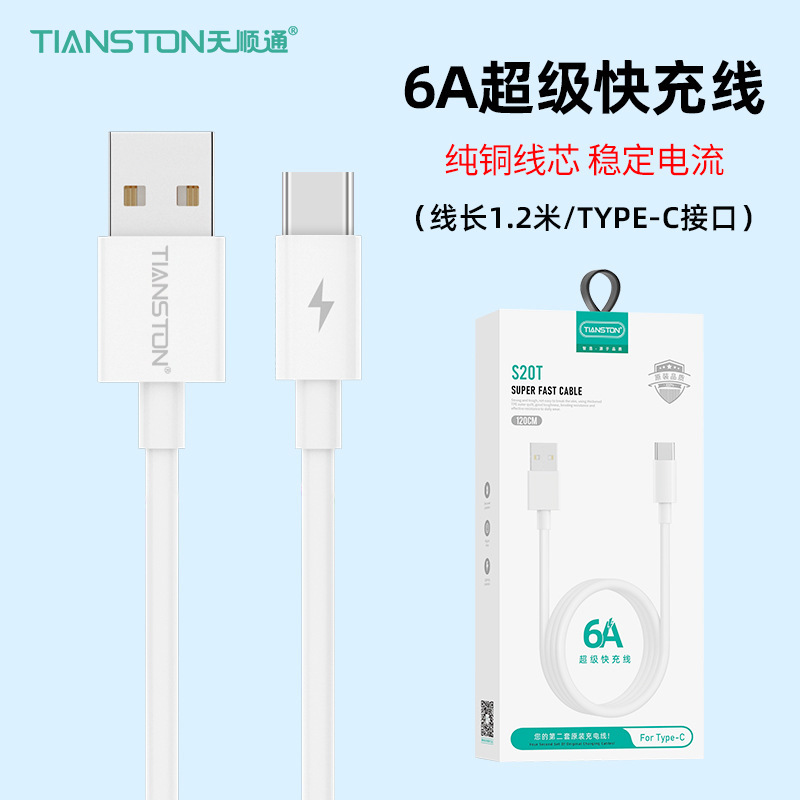 6a急速充電ケーブルは華為粟充電ケーブルtype-c安卓リンゴ超急速充電ケーブルを適用する|undefined