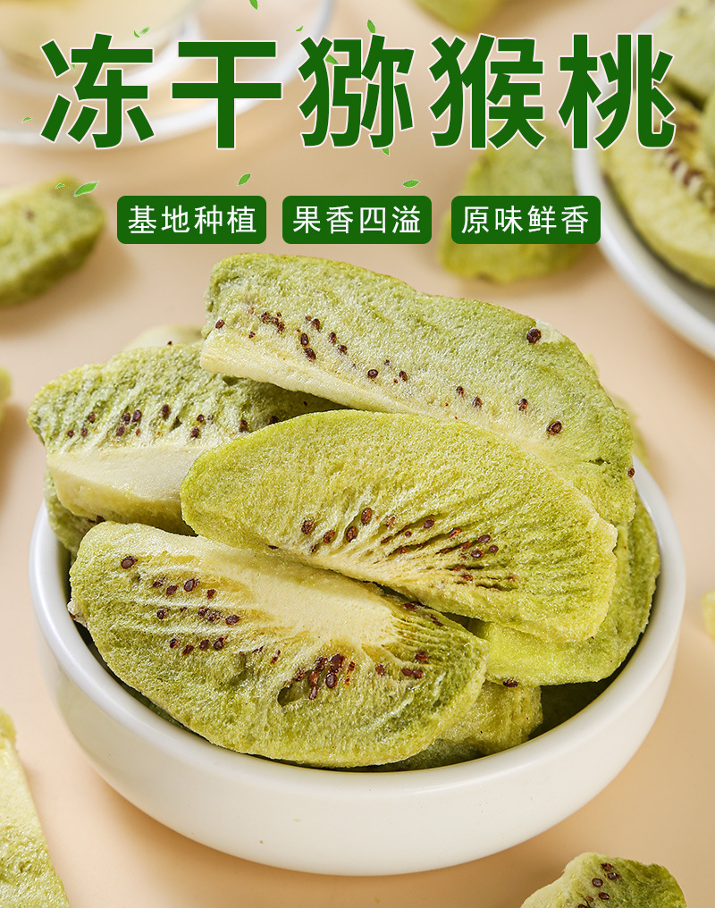 Freeze-Dried Kiwi Fruit Dices (Actinidia chinensis) — Crisp Fruit Tea & Baking Ingredient key features