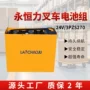 3pzs24v270ah托盘电瓶蓄电池