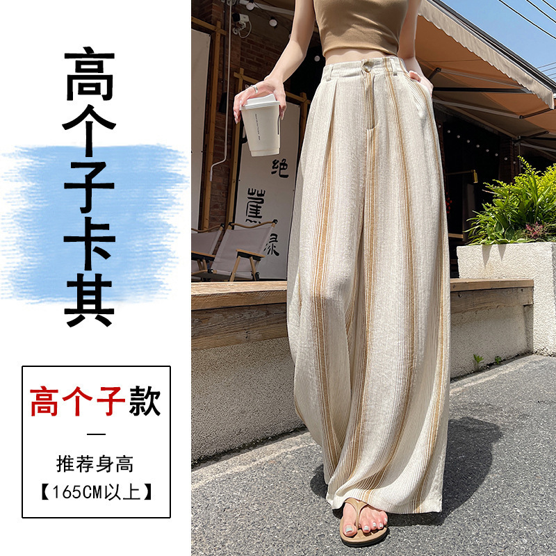 冰丝棉麻条纹阔腿裤女夏季薄款天丝亚麻西装裤宽松直筒垂感拖地裤|undefined