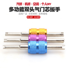 Gas cap valve core wrench car air conditioner tire valve core wrench key bicycle valve core deflating needle