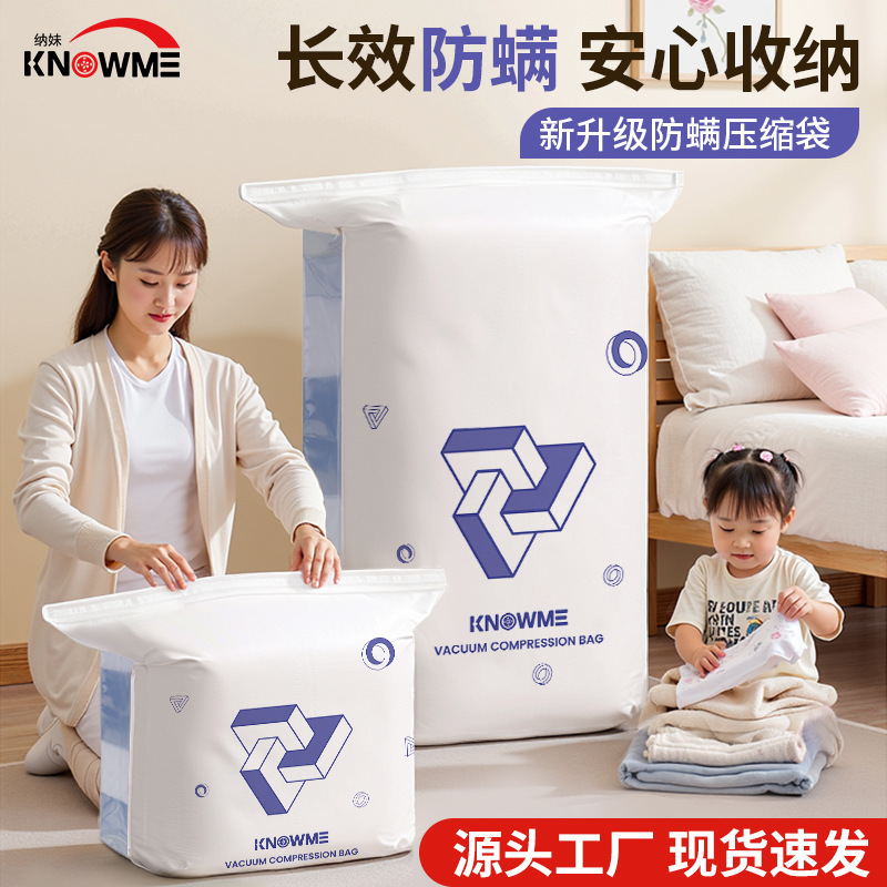 Anti-Mite Vacuum-Free Vacuum Compression Bag Storage Bag Quilt Clothes Quilt Clothing Professional down Jacket Storage Bag