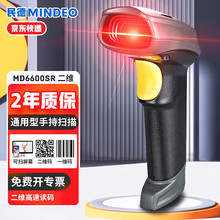 ��£�MINDEO�� һ���S�l�δa���蘌 ֧���a�ߴa�� ���f�̳�����