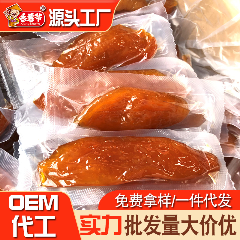 真空包装倒蒸地瓜干番薯干20斤连城地瓜干休闲食品厂家批发微商|ru