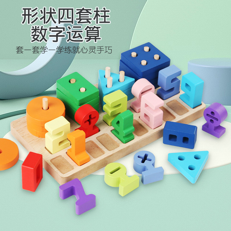 Geometría Montessori Cuatro conjuntos de bloques de construcción a juego de columnas Dos en uno Cognición digital Iluminación infantil Educación temprana Juguetes educativos