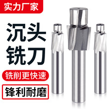 沉头铣刀平底锪钻加工中心沉孔刀具螺丝螺栓M3M4M5M6M8M10M12