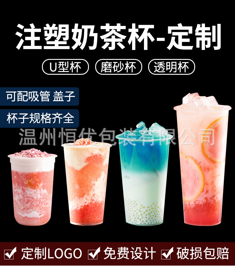 注塑奶茶杯_01.jpg