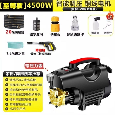 Car washing machine: Fully Automatic Car Washing, Convenient - 4500w-anti-tangle-long-gun-20m-anti-tangle-foam-pot