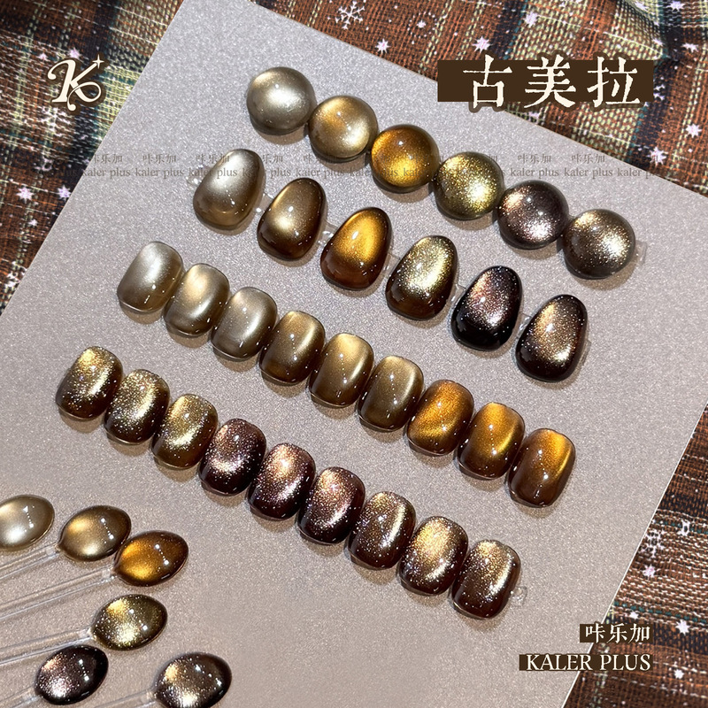 Kalejia Gumeila Cat Eye Nail Polish Brown Autumn and Winter Silk Whitening Maillard Nail Polish Phototherapy Gel Kalejia Gumeila Cat Eye Nail Polish Brown Autumn and Winter Silk Whitening Maillard Nail Polish Phototherapy Gel