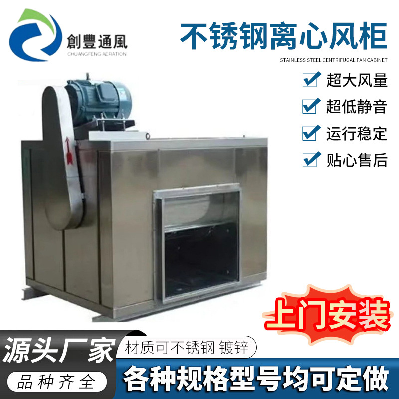 供应厂房饭店食堂厨房专业抽烟排风送风低噪音超静音离心风机风柜