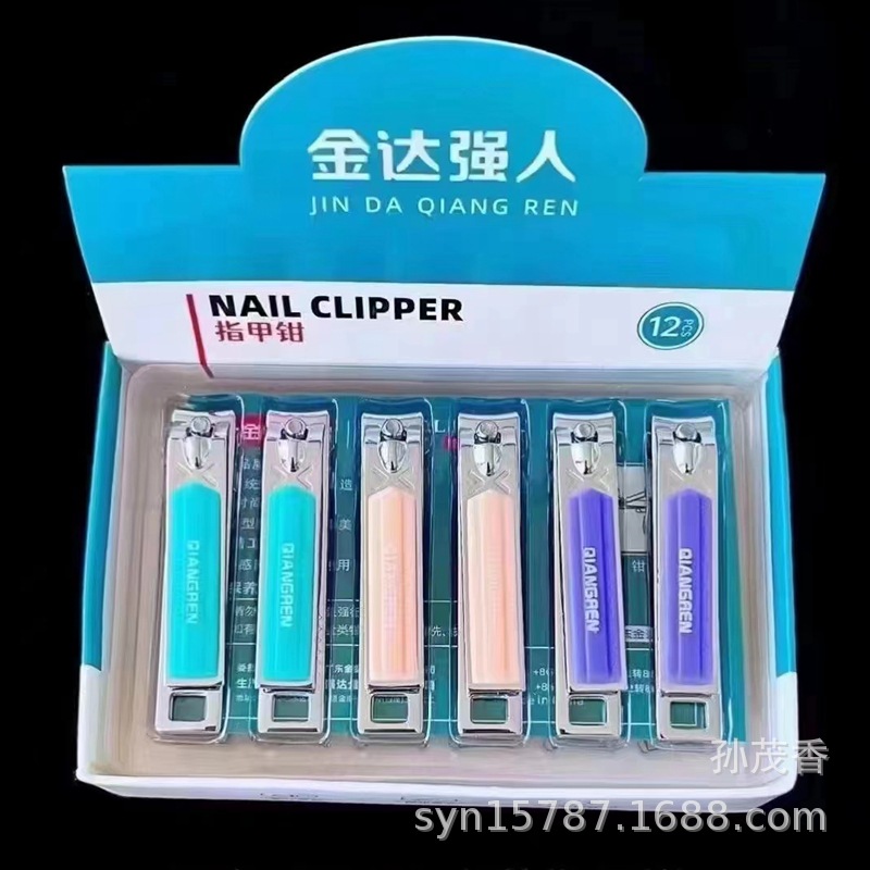 强人 指甲剪 QR 6605-1 碳钢家用修甲工具 中号 平口盒装 指甲刀