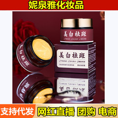 茜妃はシミクリームを取り除いて美白して黒髪に行って顔のシミを薄めて顔のクリームをきれいにしてくすみを改善します。