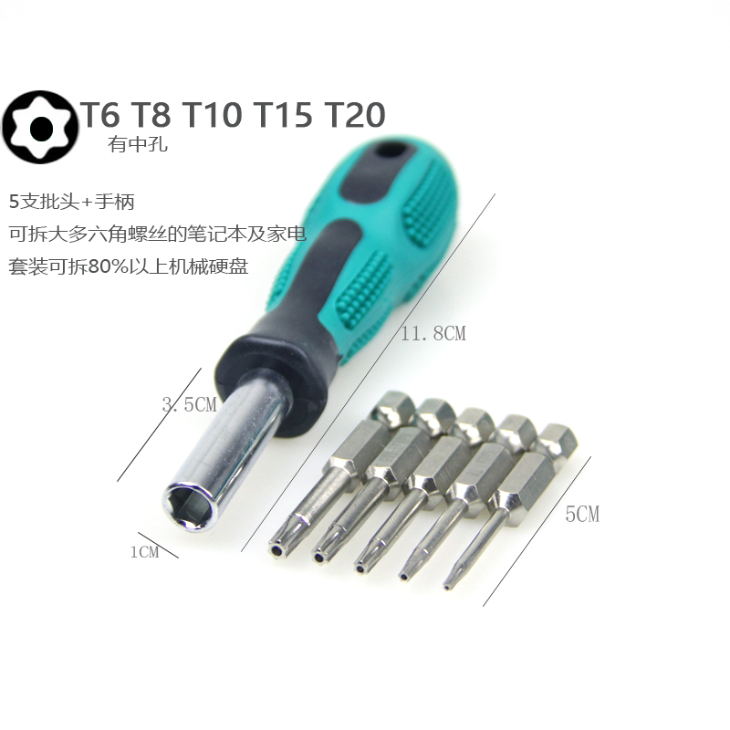 Desmontaje de disco duro mecánico Plum Blossom Juego de destornillador hexagonal Herramienta de desmontaje de disco duro de estado sólido para portátil cinco en uno