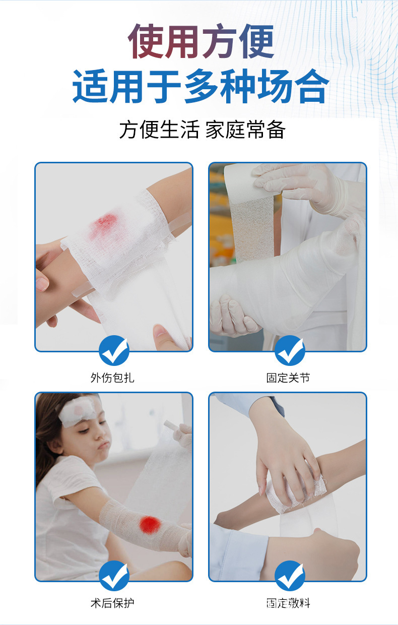 纱布_02.jpg