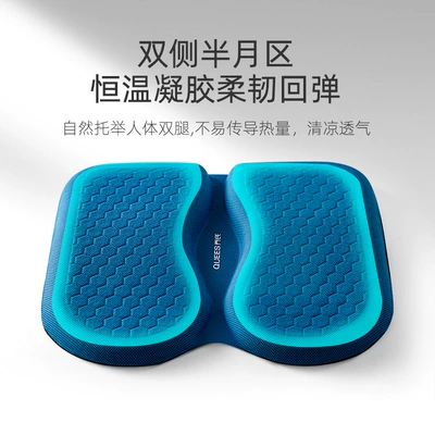 Office Long Sitting Gel Silicone — Cool pad