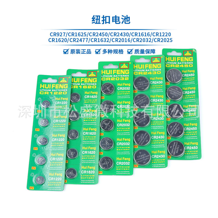 纽扣电池 CR927 AG1 AG3 AG4 AG10 AG13报警器遥控车钥匙电子称