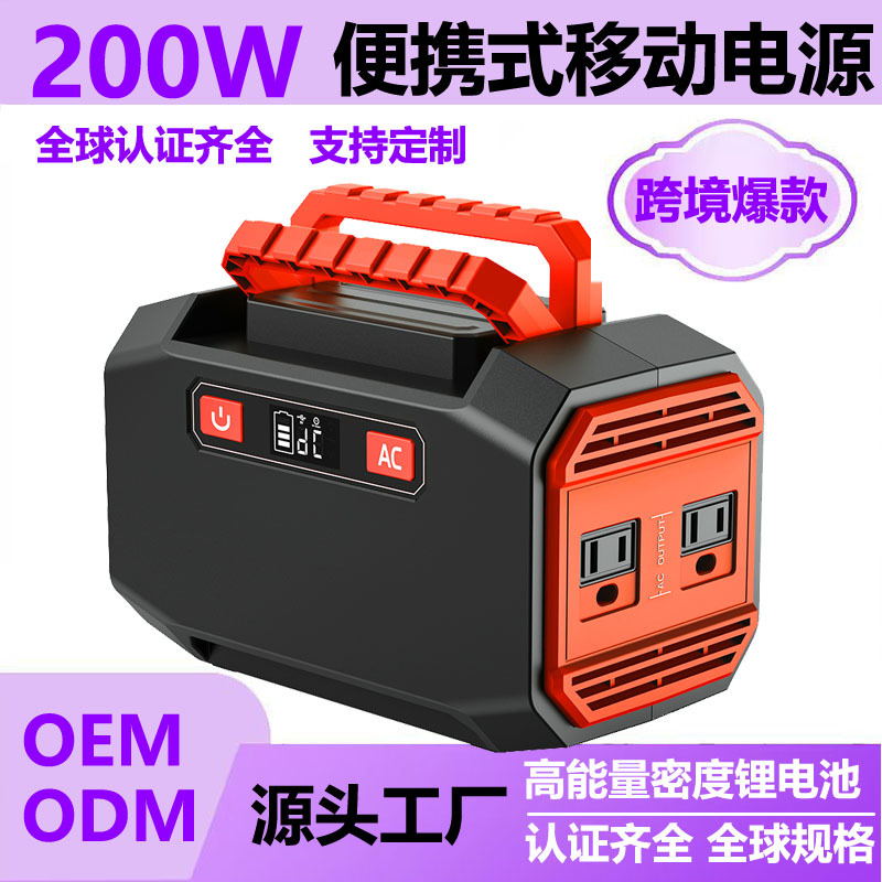 便携式储能电源 救援应急UL PSE全球认证太阳能电站锂电池