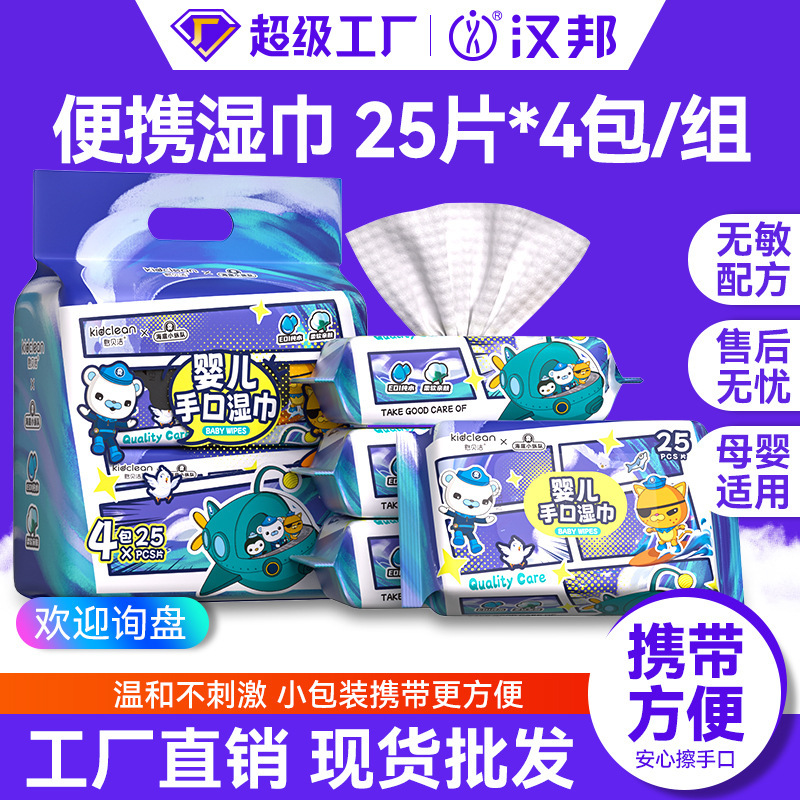 Han Beijie Baby Hand Wet Wipes 25 Smoke 4 Pack Plus Thick Pearl Pattern Baby Hip Wet Wipes Anti-Red Butt