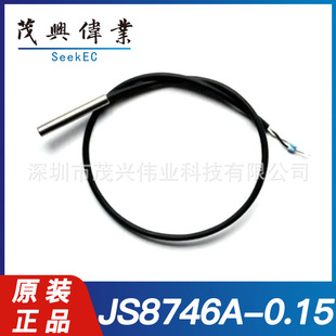 Js1646 JS8746A-0.15 JS8746A长度960.5mm恶劣环境温度传感器10k原装正品-阿里巴巴
