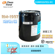 肯天RM-1937半永久性脱模剂滚塑工艺脱模次数多常备库存5加仑/桶
