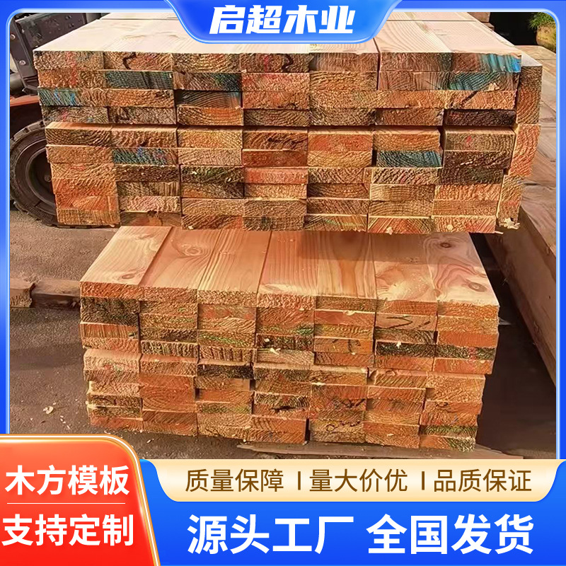 建筑工程木材加工桥梁大方跳板工地用支模木方条辐射松厂家批发