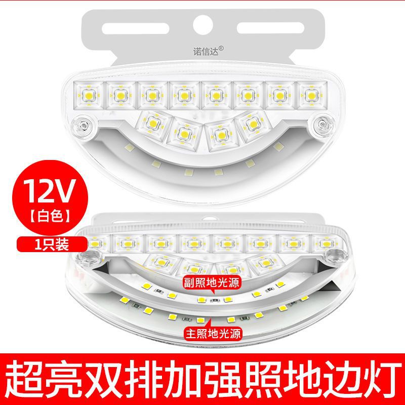 Marker Light 12V: Qìchē Width indicator light - 12v-arc-white