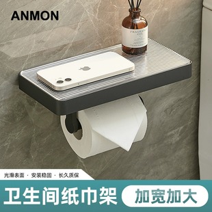 Toilet tissue box punch-free toilet tissue box household wall-mounted toilet paper rack bathroom roll paper rack