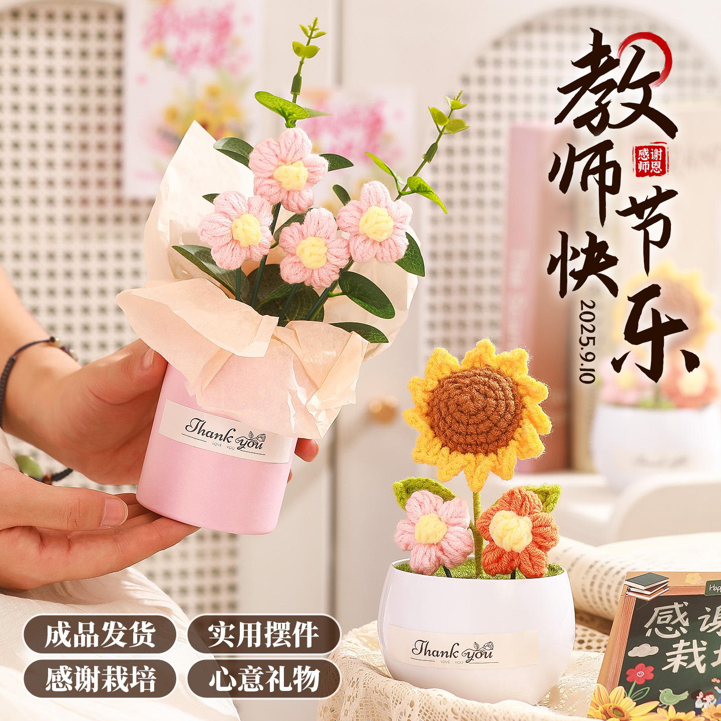教师节礼物送老师实用向日葵花束开学仪式感创意伴手礼品桌面摆件