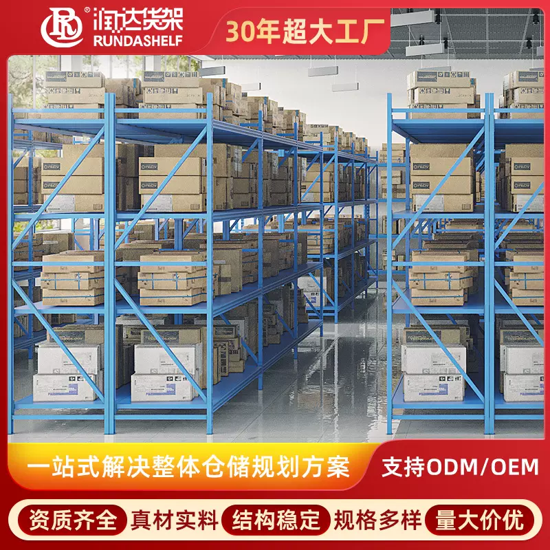 仓储货架置物架展示架仓库厂房服装工厂收纳架冷轧钢