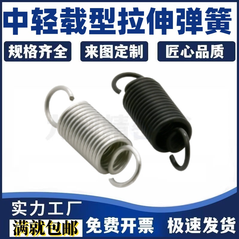 E-YAUU-D3/4/5/6/8/10-L10/15/20/25/30 拉伸弹簧 中轻载型