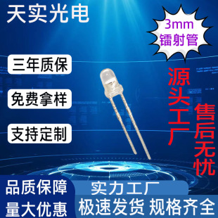 �D���3mm�t�⾀�l���F3�t�⌦��3MMֱ��LED�l����O��Դ�^�S��