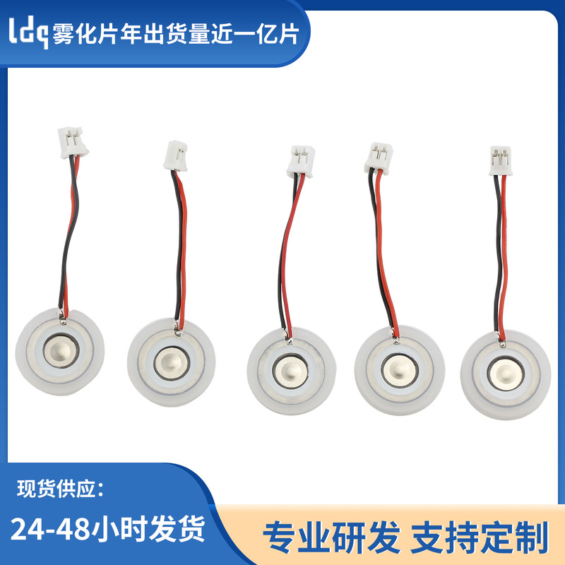 メーカーのミニ加湿器霧化シート補水器圧電セラミック部品噴霧ファン細孔霧化シート|undefined