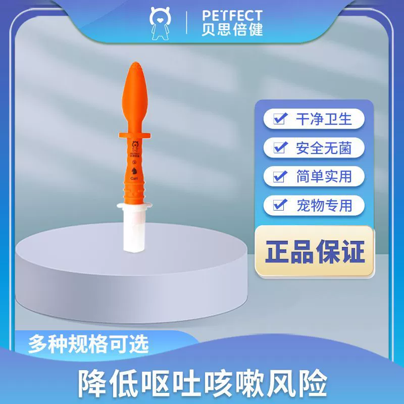 Beth Bei Jian Ветеринарное оборудование Интубация трахеи для кошек (слепая вставка) Специально для домашних животных