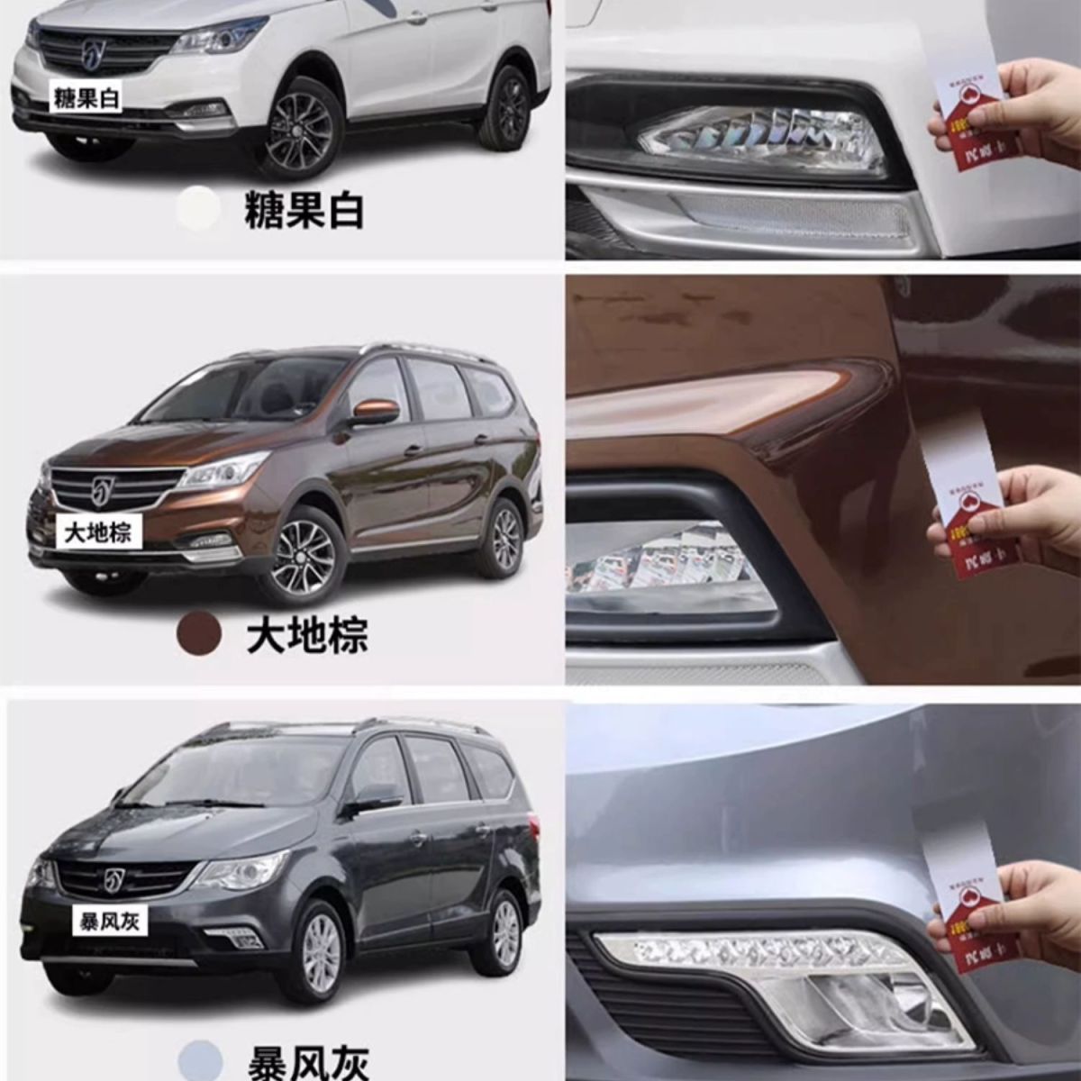 Baojun 730 Self-Spray Paint Touch-Up Pen in Earthy Brown, Desert Gold, and Candy White for Car Paint Scratch Repair