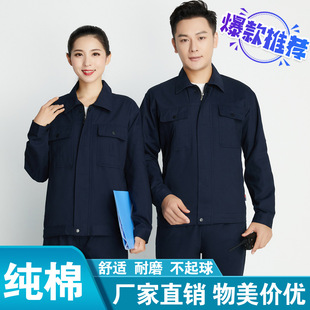 Cotton Spring and Autumn in stock men's and women's factory labor protection clothing workshop long-sleeved labor protection work clothes labor protection work clothes