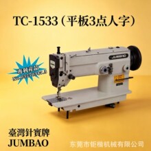 ̨��ᘌ� TC-1533 ƽ�� 3 �c���ֿp�x�C ����оƤ������ù��I�C
