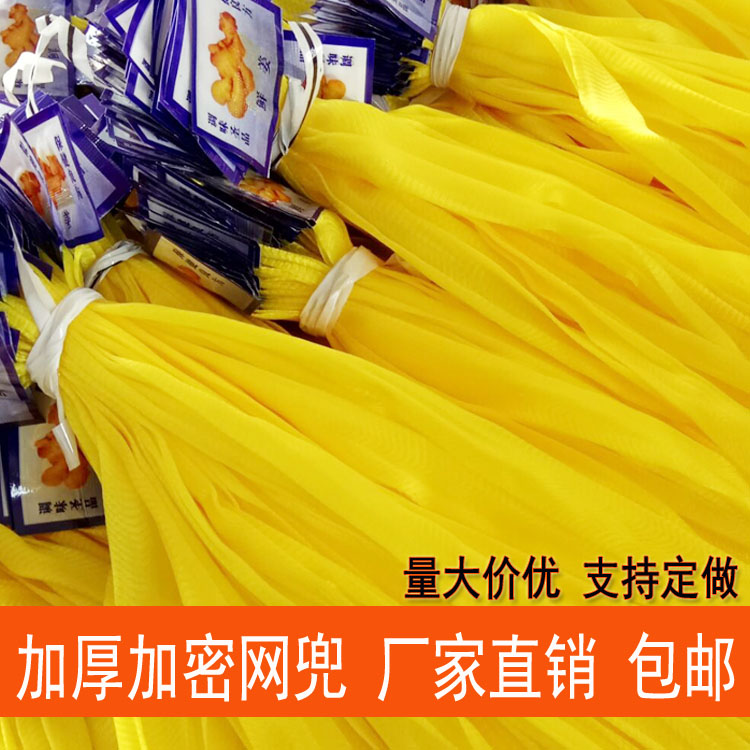 超市鸡蛋洋葱大蒜网兜水果螃蟹板栗塑料包装生姜小眼网袋批发批发