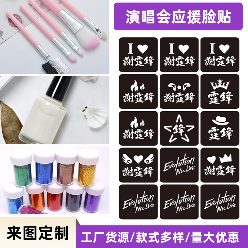 Al por mayor Xie Fengping pegatinas faciales alrededor de los fanáticos para ayudar pegatinas impermeables pegatinas de tatuaje estrella de concierto pegatinas faciales de polvo flash