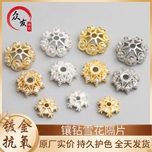 镀金保色18K大号镶钻镶锆石花托雪花帽隔片diy手工串珠饰品配件
