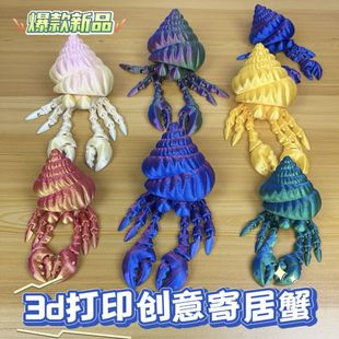 3d��ӡ�ľ�з���ȿɐ�ȫ���P���Ʉ��������ɔ[����ͯ������նY��