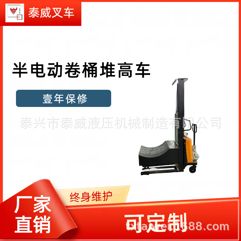 苏州半电动卷桶堆高车2吨1.9米