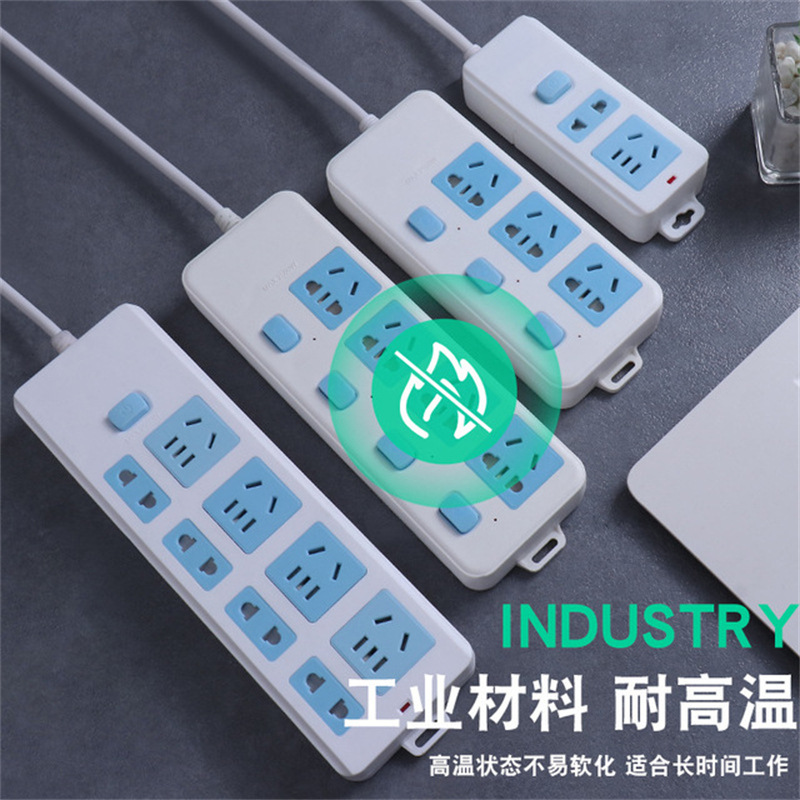 插座板有線插板宿舍空調電源插座板批發多孔接線板排插多功能家用