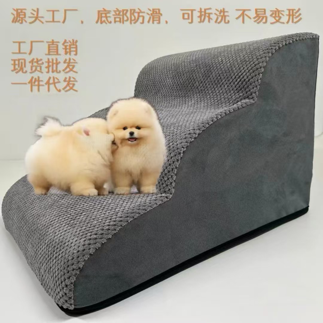 狗楼梯厂家可拆洗宠物爬梯灰色海绵台阶中小型犬泰迪沙发上床爬梯