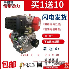 单杠风冷柴油机195 186 192 178空压机 粉碎切割机船用微耕麦太保