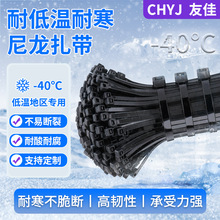 耐低温-40度尼龙扎带防脆断汽车专用耐寒束线带户外批发固缆