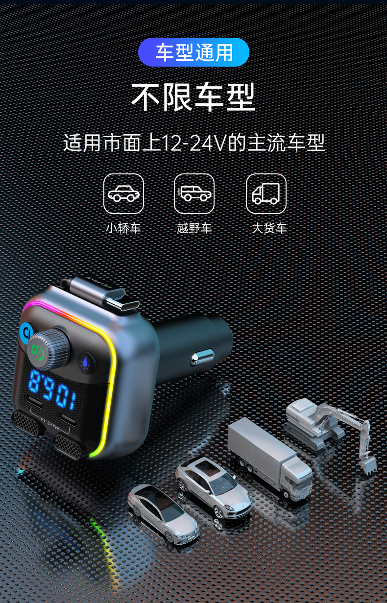 New T37 car MP3 player with dual Type-C ports, PD36W fast charging, Bluetooth FM transmitter, car MP3