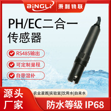 ���I��ˮ�ھ�ˮ�|�O�y늘ORS485PH늌���TDS�}�Ȝض�EC�z�y̽�^