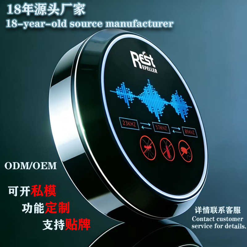 Cross-Border Supply of High-End Ultrasonic Rat Repellents, Fully Automatic Electronic Mosquito Repellents, Direct from the Manufacturer