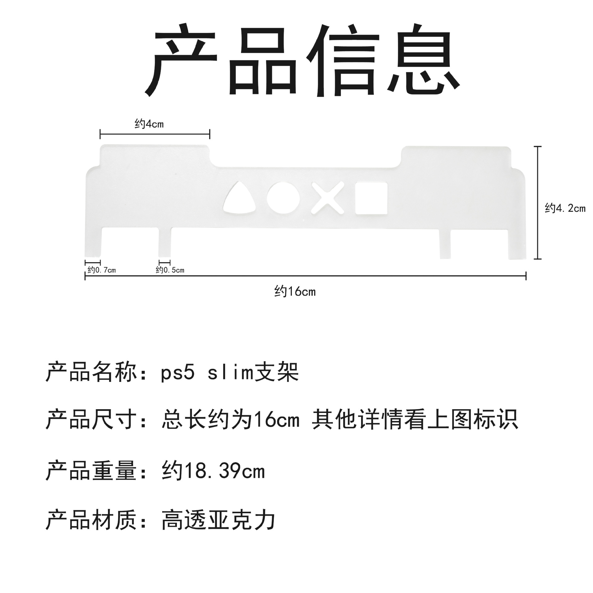 PS5slim host soporte de almacenamiento horizontal base de juego slim soporte de soporte acrílico transparente
