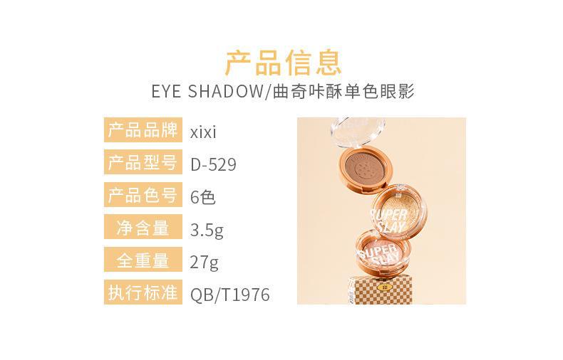 xixi Cookie Crispy Monochrome eyeshadow, brightening the undereye, pearlescent, fine shimmering, matte, pseudo-natural look, versatile for daily use, earth tones undefined
